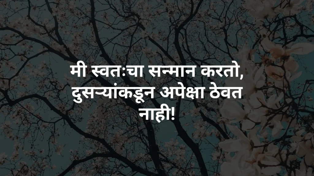 attitude quotes in marathi, quotes in marathi, attitude poetry in marathi, attitude shayari in marathi, sad quotes in marathi, love quotes in marathi, romantic quotes in marathi