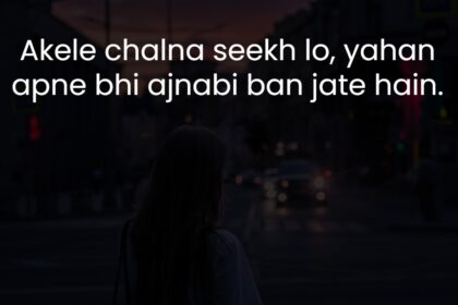 Alone sad quotes in hindi, alone sad quotes, sad quotes, sad quotes in hindi