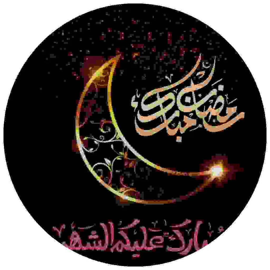 ramzan mubarak dp, ramzan mubrik dp, ramzan dp, dp for ramzan, ramzan ki dp, couple ramzan dp, ramzan mubarak ki dp, ramzan kareem dp, whatsapp ramzan dp, ramzan girl dp, ramzan girls dp, ramzan dp for girls, ramzan name dp, ramzan whatsapp dp, ramzan dp pic, ramzan mubarak dp for whatsapp, 21 ramzan dp, dp for whatsapp ramzan, ramzan ul mubarak dp, mahe ramzan dp, Ramzan dp for boys, mahe ramzan dp for whatsapp, islamic dp for ramzan, new dp ramzan, new ramzan dp, ramzan mubarak dp hd, ramzan mubarak ka dp