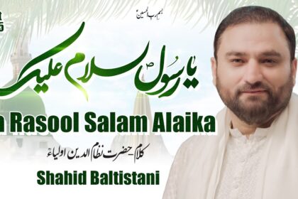 ya rasool salam alaika lyrics